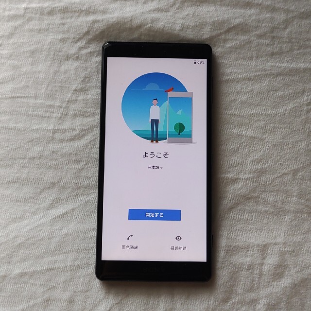 Xperia　エクスペリア　SO03K