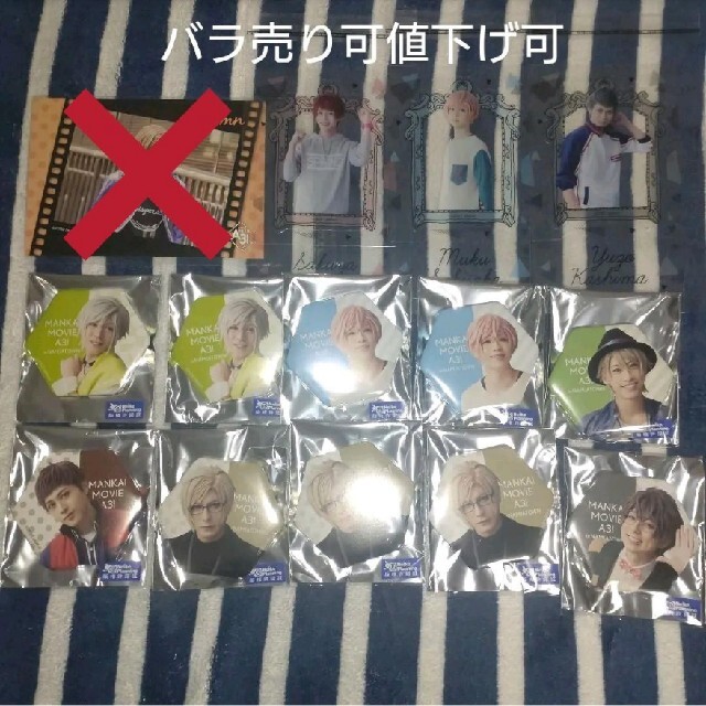 最終値下げ】A3! グッズ まとめ売り 【バラ売り可】 www.fabiopetrella.it
