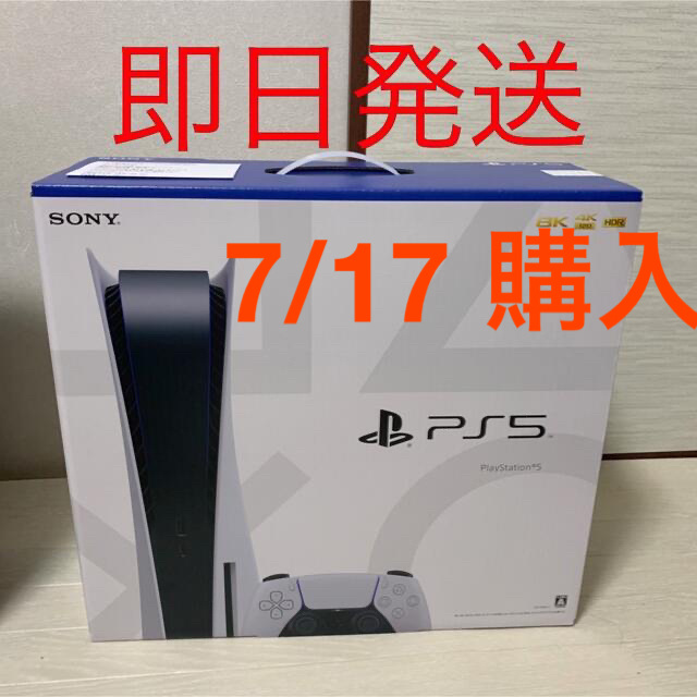 超美品 PlayStation - 【新品未開封】PlayStation5 本体【PS5】即日