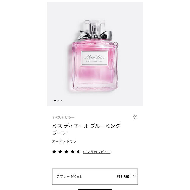 ミスディオール ブルーミング ブーケ 100ml ミスディオール ブルーミング ブーケ 100ml
