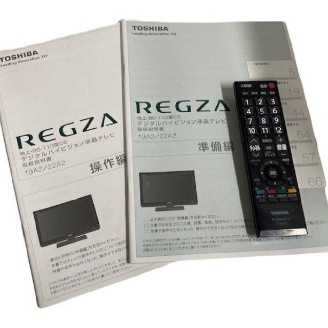 東芝(トウシバ)のTOSHIBA 東芝　LED REGZA レグザ　テレビ　19インチ 19A2 スマホ/家電/カメラのテレビ/映像機器(テレビ)の商品写真