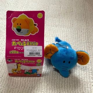 バンダイ(BANDAI)のとるパカ！ たべっ子どうぶつおててくつろぎマスコット ぞう(ぬいぐるみ)