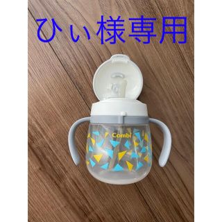 コンビ(combi)のcombi ラクマグ(マグカップ)