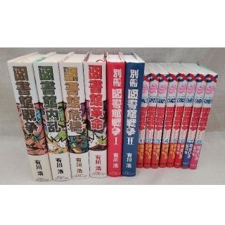 アスキーメディアワークス(アスキー・メディアワークス)の有川浩「図書館戦争」シリーズ ハードカバー単行本6冊（全4巻と別冊2巻）漫画8巻(その他)