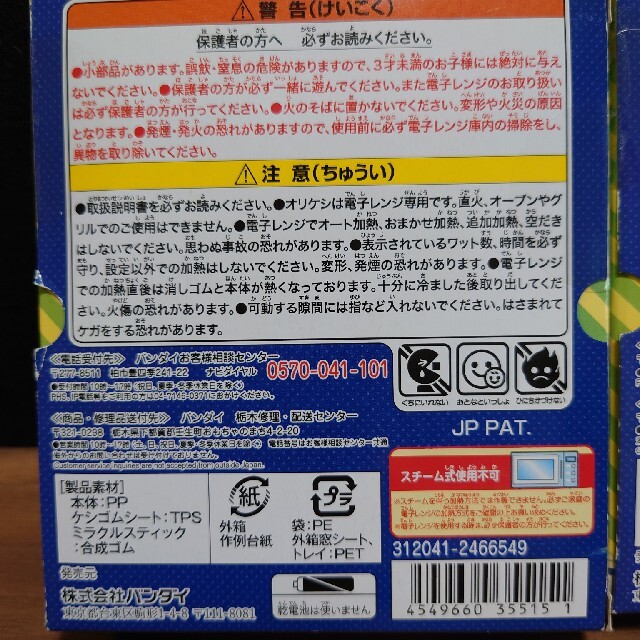 BANDAI(バンダイ)の友シェア　オリケシプチキット付きセット エンタメ/ホビーのおもちゃ/ぬいぐるみ(その他)の商品写真