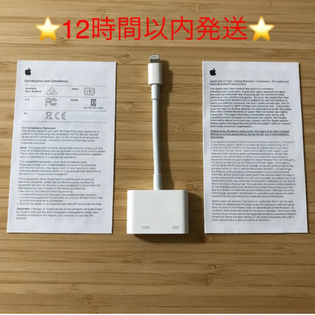 ⭐️純正品⭐️12時間以内発送⭐️APPLE MD826AM/A⭐️D