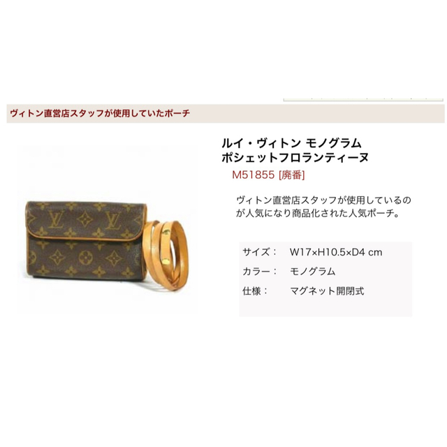 luis vuitton モノグラム ポーチ 美品 廃盤 レア