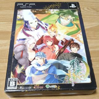 【PSPソフト】雅恋 〜MIYAKO〜 あわゆきのうたげ 限定版(携帯用ゲームソフト)