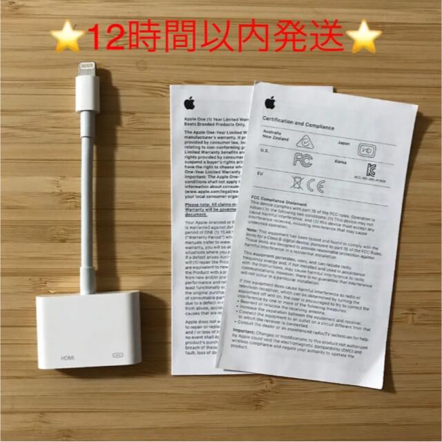 ⭐️純正品⭐️12時間以内発送⭐️APPLE MD826AM/A⭐️