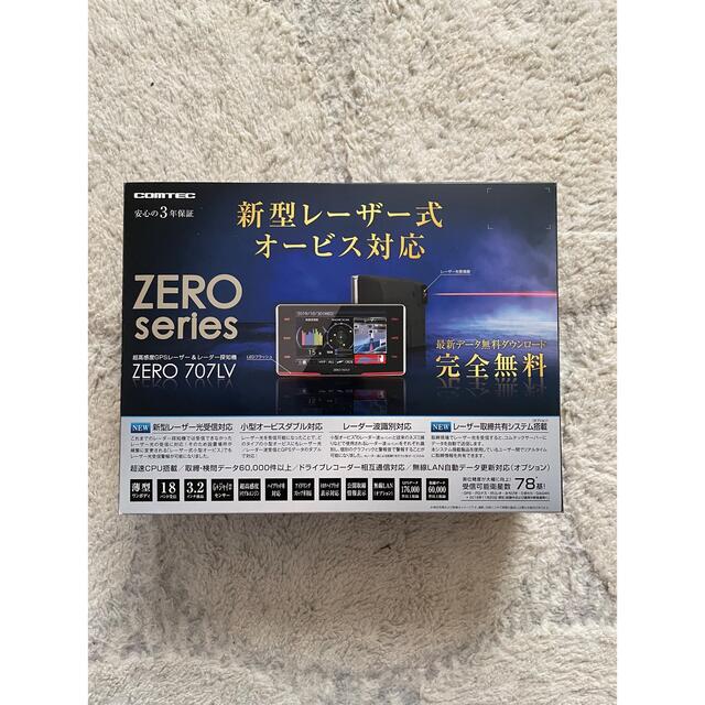 レーダー探知機コムテック　レーザー&レーダー探知機　ZERO707LV