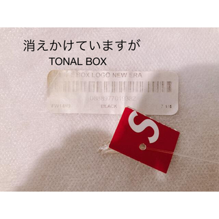 supreme Tonal Box Logo New Era Cap 貴重品