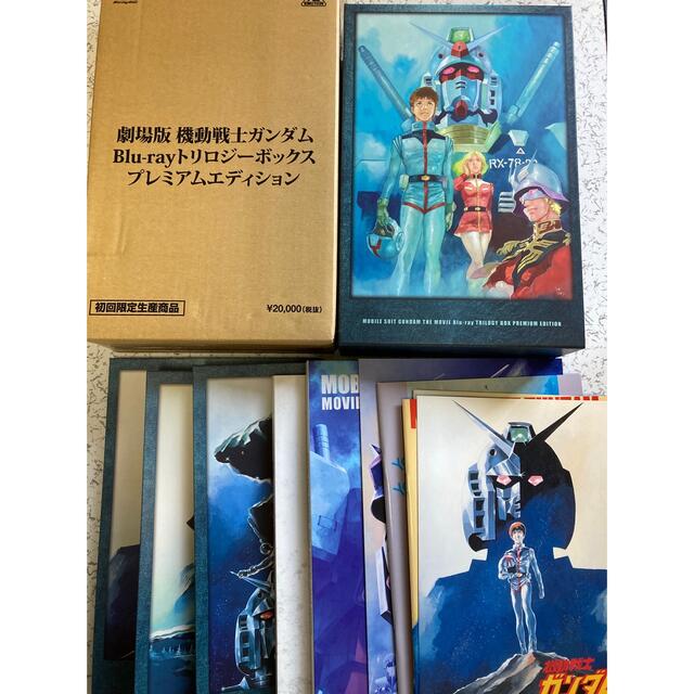 劇場版　機動戦士ガンダム　Blu-rayトリロジーボックスプレミアムエディション