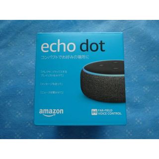 送料無料 Echo Dot (エコードット) 第3世代 スマートスピーカー(その他)