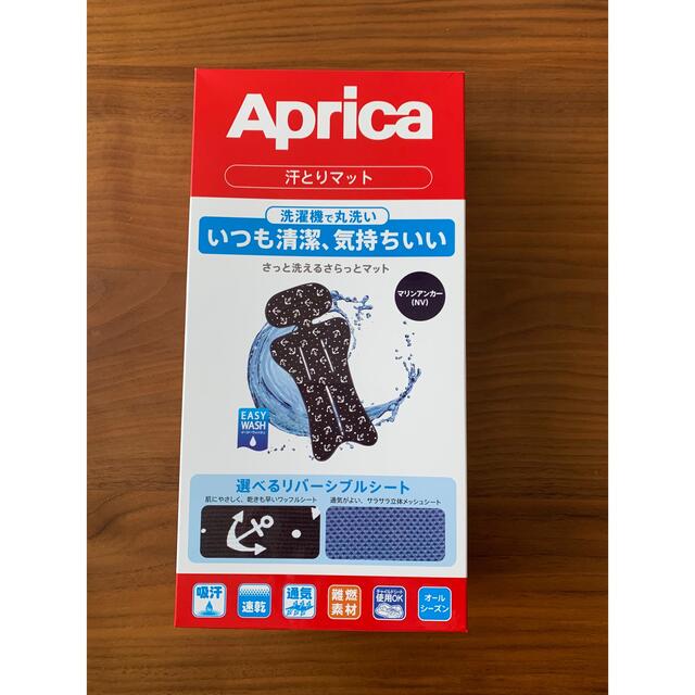 Aprica(アップリカ)のアップリカ　汗とりマット キッズ/ベビー/マタニティの外出/移動用品(ベビーカー用アクセサリー)の商品写真