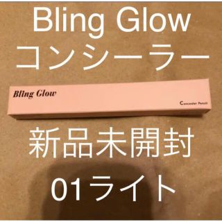 Bling Glow ブリングロウ ペンシルコンシーラー(コンシーラー)