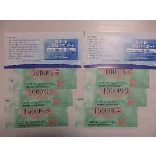 ★6000円分 スギ薬局 株主優待券★2023.6末まで 優待パスポート2枚(その他)