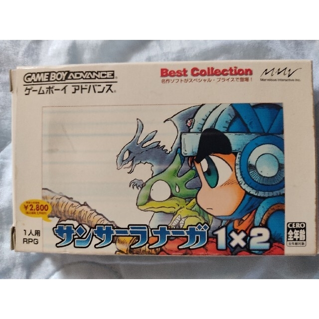 サンサーラ ナーガ 1×2（Best Collection） GBA