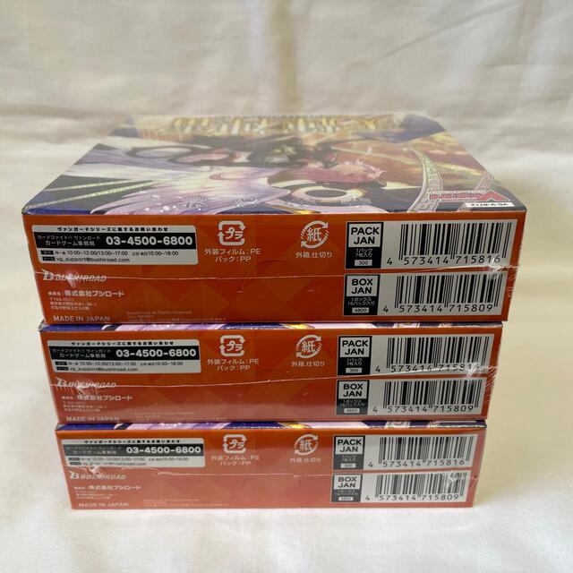 カードファイト!! ヴァンガード(カードファイトヴァンガード)のカードファイト!! ヴァンガード ブースターパック第12弾 天輝神雷 3BOX エンタメ/ホビーのトレーディングカード(Box/デッキ/パック)の商品写真