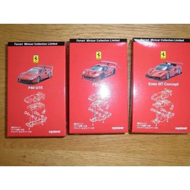 Ferrari(フェラーリ)の京商　1/64スケール　フェラーリ　ミニカーコレクションリミテッド　3種組 エンタメ/ホビーのおもちゃ/ぬいぐるみ(ミニカー)の商品写真