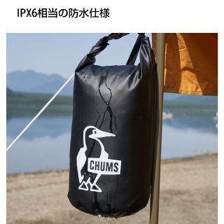 チャムス(CHUMS)の限定！CHUMS チャムス防水ドライバック(その他)