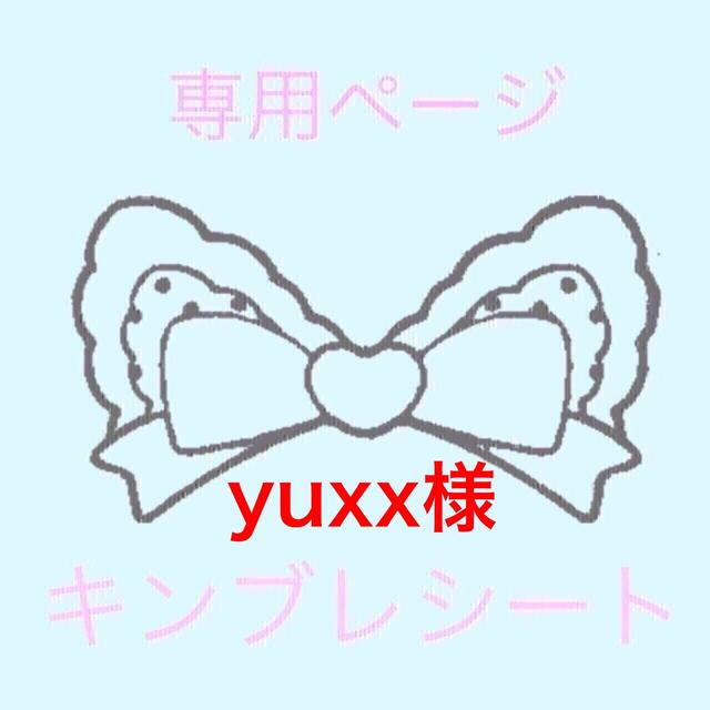 【yuxx様専用】デザイン済キンブレシート 末澤誠也 2枚 エンタメ/ホビーのタレントグッズ(アイドルグッズ)の商品写真