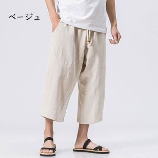 サルエル パンツ メンズ ズボン 袴 ワイド ファッション 棉麻(サルエルパンツ)