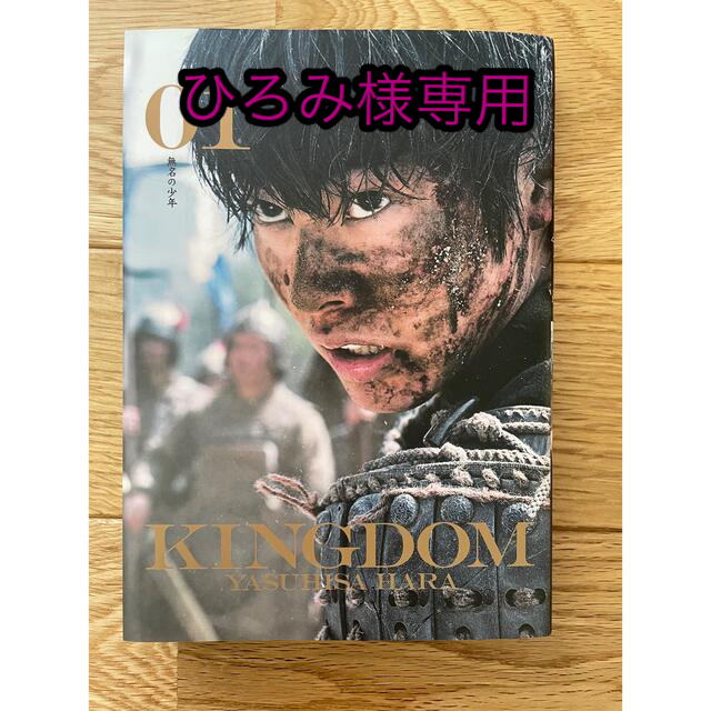 キングダム1〜58巻 超目玉商品 37%割引 noxcapital.de