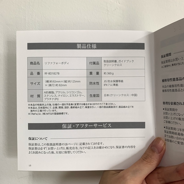 【説明書付き】ReFa for BODY  リファ　ボディー　マッサージ　むくみ 2