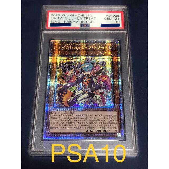 PSA10  Live☆Twinリィラ・トリート プリシク プリズマ　遊戯王