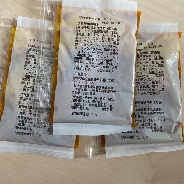 ヨシケイ 調味料 ドライカレー  トマトソース 等 食品/飲料/酒の食品(調味料)の商品写真