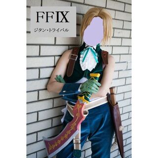 【ジタン・トライバル】FF9無印（ウィッグ+武器付）(衣装)