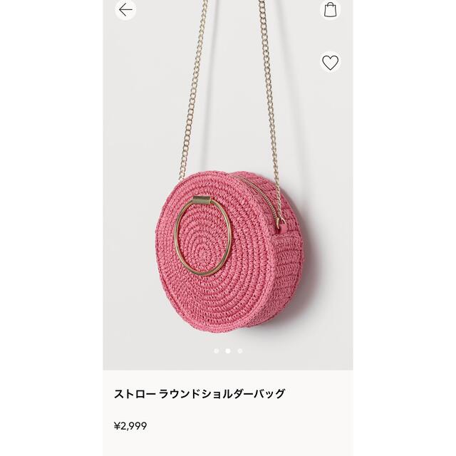H&M(エイチアンドエム)のh&m ショルダーバッグ　ラウンド　ピンク　コラボ　かごバッグ　ZARA レディースのバッグ(ショルダーバッグ)の商品写真