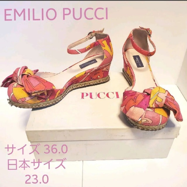 EMILIO PUCCI(エミリオプッチ)の最終お値下げ☆【エミリオ・プッチ】ピンク系エスパドリーユサンダル サイズ36 レディースの靴/シューズ(サンダル)の商品写真