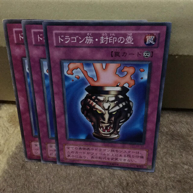 遊戯王 - ドラゴン族封印の壺の通販 by ム〜's shop|ユウギオウ 遊戯王 - ドラゴン族封印の壺の通販 by ム〜's shop|ユウギオウ