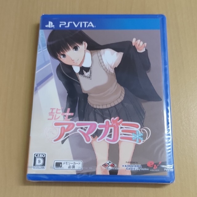 アマガミ（エビコレ＋） Vita