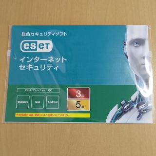 キヤノンITソリューションズ ESET インターネット セキュリティ 5台3年版