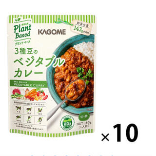 カゴメ(KAGOME)のカゴメ 3種豆のベジタブルカレー 10袋(レトルト食品)