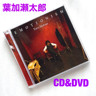 葉加瀬太郎/EMOTIONISM CD&DVD(クラシック)