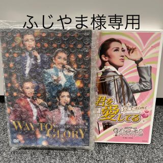 宝塚DVD２枚セット(舞台/ミュージカル)