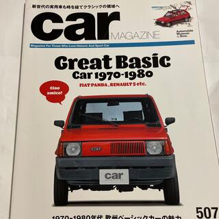 car MAGAZINE (カーマガジン) 2020年 12月号(車/バイク)