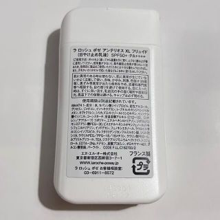 LA ROCHE-POSAY - ラロッシュポゼ アンテリオス XL フリュイド 30ml