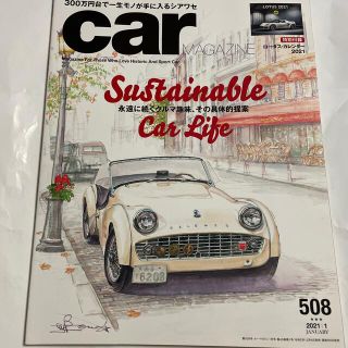 car MAGAZINE (カーマガジン) 2021年 01月号(車/バイク)