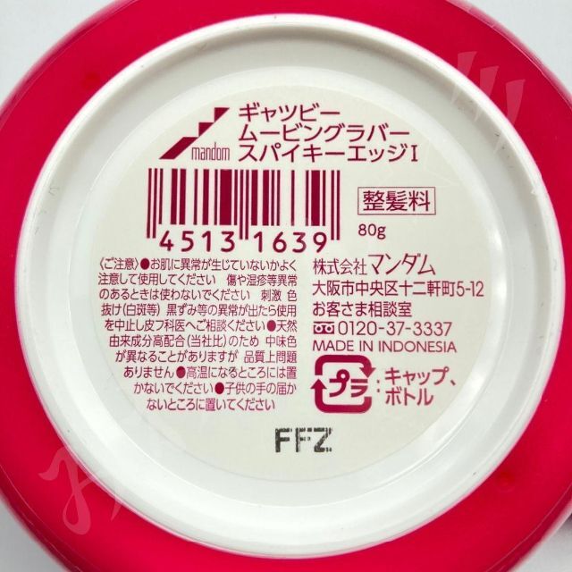 Mandom - ⭐新品⭐ ギャツビー ✨ワックス✨ ムービングラバー スパイキーエッジ 80gの通販 by みわりん's shop|マンダムならラクマ Mandom - ⭐新品⭐ ギャツビー ✨ワックス✨ ムービングラバー スパイキーエッジ 80gの通販 by みわりん's shop|マンダムならラクマ