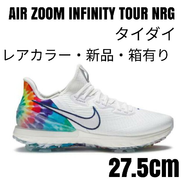 新品箱付 NIKEゴルフシューズ 27.5cm エアズームインフィニティNRG