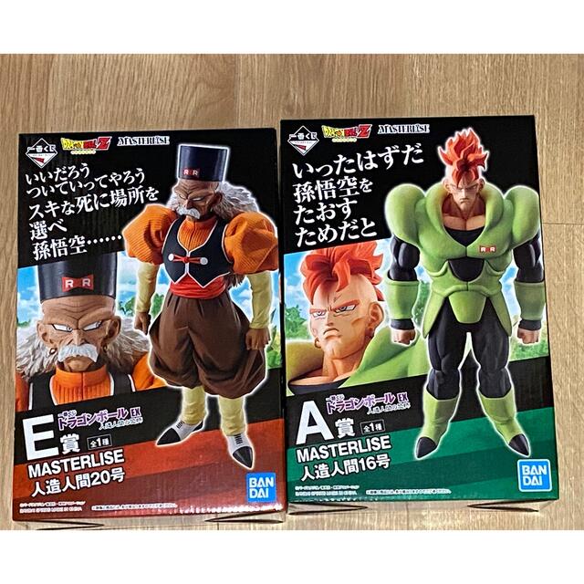 ドラゴンボール - 人造人間16号 人造人間20号 ドラゴンボール 一番くじ