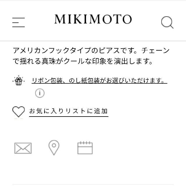 MIKIMOTO(ミキモト)の最終お値下げ★　MIKIMOTOパールピアス現行品AHKAHagetTASAKI レディースのアクセサリー(ピアス)の商品写真