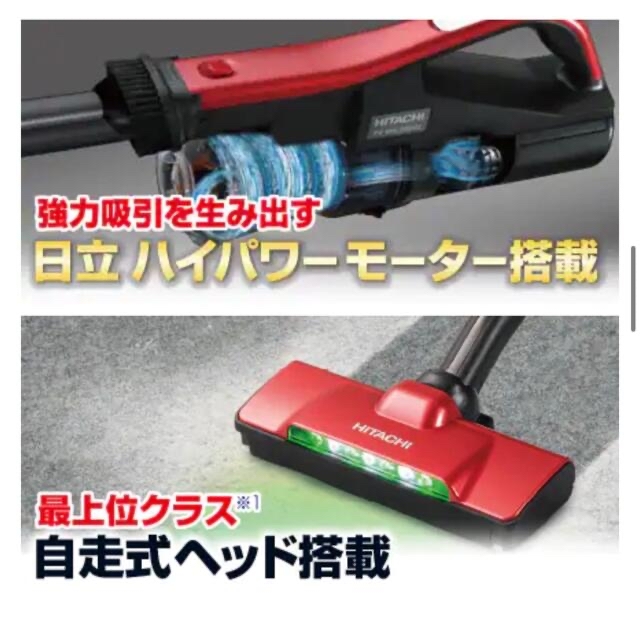 新作○日立○スティッククリーナージャパネットPV-BHL3000J R
