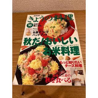 きょうの料理(料理/グルメ)