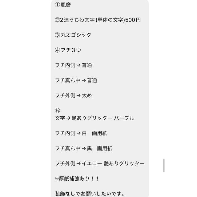 【8/17-18発送期限】(応援割)(名✖️２連厚紙あり)❤︎様専用ページ エンタメ/ホビーのタレントグッズ(アイドルグッズ)の商品写真