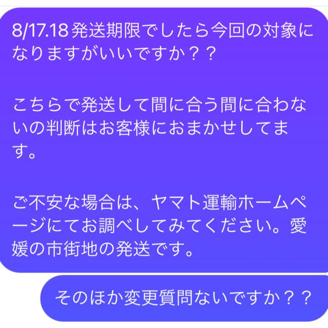 【8/17-18発送期限】(応援割)(名✖️２連厚紙あり)❤︎様専用ページ エンタメ/ホビーのタレントグッズ(アイドルグッズ)の商品写真